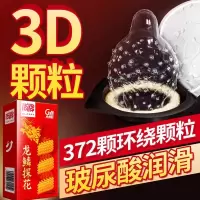 尚牌避孕套龙鳞探花G点大颗粒套10只装刺激安全套套超薄男用成人情趣性用品byt
