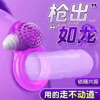 取悦 重触振动环 震动环夫妻共用共振情趣用品用具男用防射锁精环男女振动合欢成人情趣用品