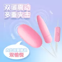 来乐LILO调情蛋 D款 跳蛋女用品强震女用自慰器高潮按摩器成人玩具舌舔双跳女性成人情趣用品