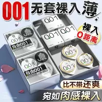 大象聚氨酯避孕套超薄自由001安全套3只装正品套套001男女用成人情趣计生用品byt