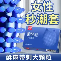 尚牌避孕套狼牙套X久大颗粒10只装颗粒刺激安全套套超薄男用成人情趣性用品byt