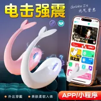 Galaku 元气鲸APP震动电击跳蛋 白色 SM另类情趣电击震动跳蛋女性自慰器外出穿戴调教玩具成人情趣用品