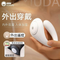 羞羞哒 漫游pro隐形穿戴跳蛋 APP款 女性外出app遥控成人女用品女生情趣小玩具