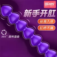 取悦肛塞男后庭男用肛门自慰器菊花男gay同志情趣性用具调情拉珠成人玩具情趣用品