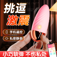galaku跳蛋女性插入式强震手机APP无线遥控智能跳蛋情趣女用品自慰器私处按摩器女高潮跳弹夫妻成人情趣用品