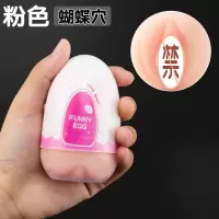 LILO奇趣蛋飞机杯成人男情趣用品非电动倒模膜真实阴道自慰名器男性用品玩具可插入-粉