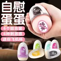 LILO奇趣蛋飞机杯成人男情趣用品非电动倒模膜真实阴道自慰名器男性用品玩具可插入