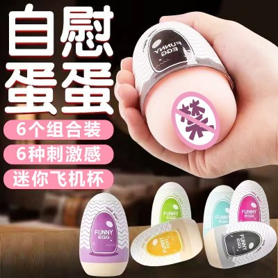 LILO奇趣蛋飞机杯成人男情趣用品非电动倒模膜真实阴道自慰名器男性用品玩具可插入