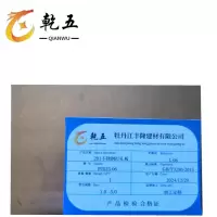 乾五 201不锈钢打孔板 1.0-5.0 kg