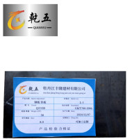 乾五 热轧厚钢板 铁板 开平板 4.0