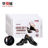 华翊诚 专用免洗去污清洁剂上光非鞋油独立小包装擦鞋湿巾 30片 新老包装随机发 盒