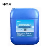 科纳美 高效多功能清洗剂 25kg/箱 箱