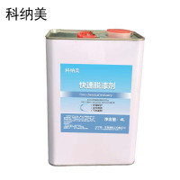 科纳美 快速脱漆剂 20L/箱 箱