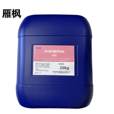 雁枫 水处理药剂(有色) 20kg/组 组