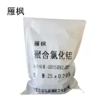 雁枫 聚合氯化铝 含量≥28% 25kg 袋