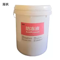 雁枫 防冻液 零下40# 18KG 桶
