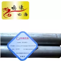 鸣谦四海 焊管 钢管1.5寸DN40-3寸DN80 kg