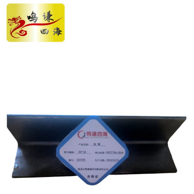 鸣谦四海 角钢 30*30 kg