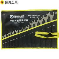 欧克(Ouke)镜面两用扳手14件套OK-6838\套