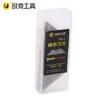 欧克 梯形刀片10片不含美工刀 OK-9316 盒