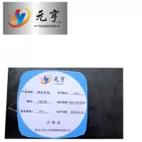元亨九五 钢板 铁板 8.0 kg