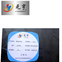 元亨九五 钢板 铁板 3.0 kg