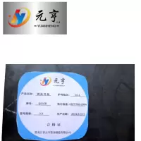 元亨九五 钢板 铁板 3.0 kg