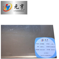 元亨九五 304不锈钢板 0.5mm-3.0mm kg