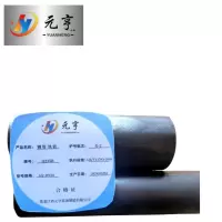 元亨九五 钢管 铁管 6分-DN20 kg