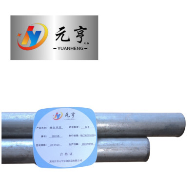 元亨九五 钢管 6分-DN20 kg