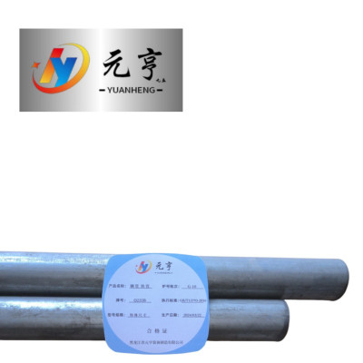 元亨九五 钢管  特殊尺寸 kg
