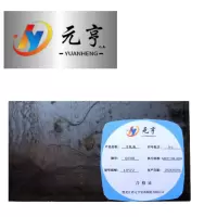元亨九五 冷轧板 1.0*1*2 kg