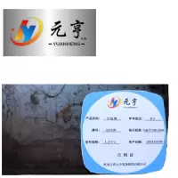 元亨九五 冷轧板 1.5*1*2 kg