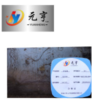 元亨九五 冷轧板 3.0*1*2 kg