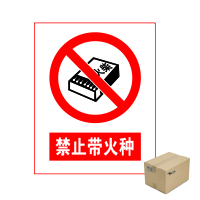 看门人 警示牌 300mm*240mm