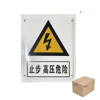 看门人 搪瓷“高压危险、注意安全”双面搪瓷 500mm*600mm
