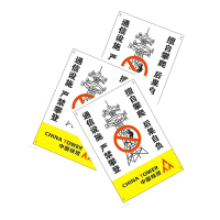 定制版面 警示牌 尺寸40*60(版面可定制)