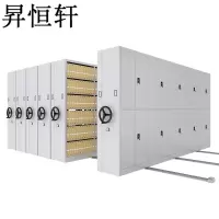 昇恒轩 密集架钢制移动密集柜档案柜手摇式文件柜图书资料柜文件办公柜 SHX-2435
