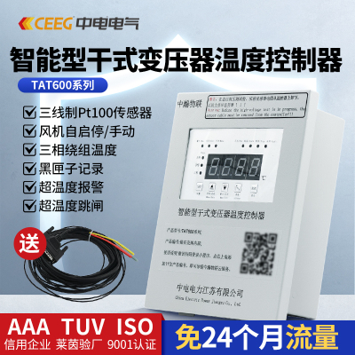 CEEG中电电气TAT600-3KR 4G智能型干式变压器温控器非标定制款