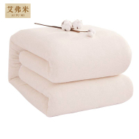 艾弗米 棉花被芯家用宿舍床上用品纯棉 200*230cm