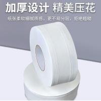 大卷纸厕所卫生纸大盘纸厕纸酒店专用有芯卷筒纸巾卫生间公厕大盘卷纸商用整箱家用大号大圈纸