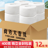 450g整箱大卷纸大盘纸3层12卷商场酒店物业办公厕所用纸卫生纸
