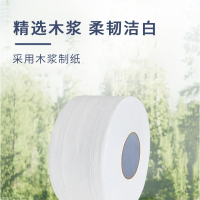 大卷纸厕纸酒店专用大盘纸商用整箱卷筒纸巾大圈卫生纸大号实惠装