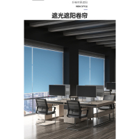 绣君遮光遮阳卷帘