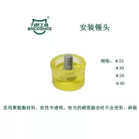 力世工具 安装锤头Ø35 1个