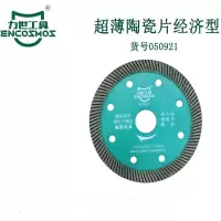 力世工具超薄陶瓷片经济型105*20*1.1mm1件