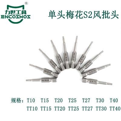 力世工具单头梅花S2风批头TT10 1件