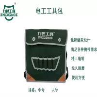 力世工具电工工具包(中号)400*350mm1件