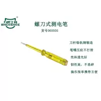 力世工具 螺刀式测电笔 1个
