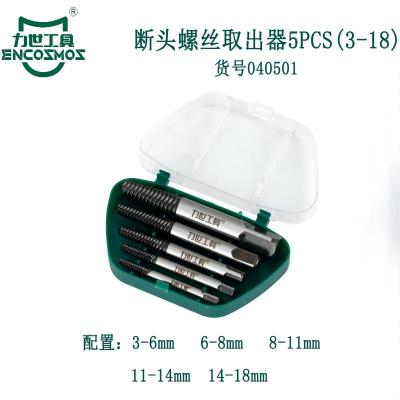 力世工具断头螺丝取出器5PC1件